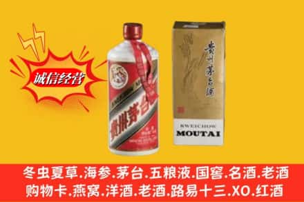 阜阳鉴定高价回收80年代茅台酒