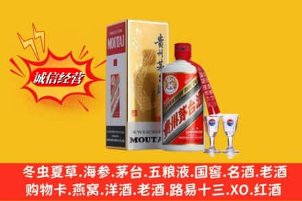 阜阳回收茅台酒