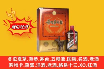 阜阳求购回收贵州茅台酒