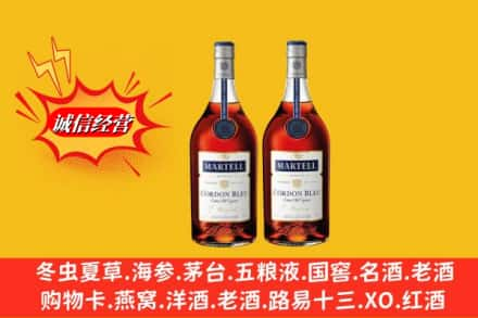 阜阳回收洋酒马爹利蓝带