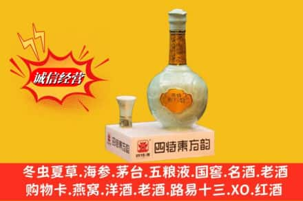 阜阳回收四特酒